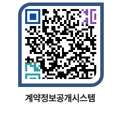 고성군청 공사수의계약현황 페이지로 이동 QR코드(http://contract.goseong.go.kr/contract/ib5ckz@)