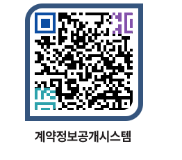 고성군청 공사수의계약현황 페이지로 이동 QR코드(http://contract.goseong.go.kr/contract/ibabik@)