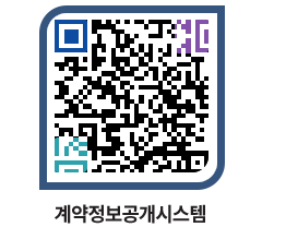 고성군청 공사수의계약현황 페이지로 이동 QR코드(http://contract.goseong.go.kr/contract/ibd510@)