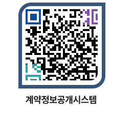 고성군청 공사수의계약현황 페이지로 이동 QR코드(http://contract.goseong.go.kr/contract/ibhn5j@)