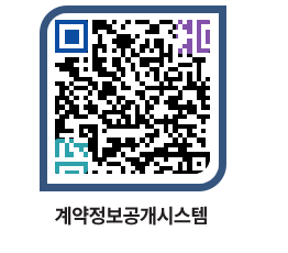 고성군청 공사수의계약현황 페이지로 이동 QR코드(http://contract.goseong.go.kr/contract/icikza@)