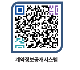 고성군청 공사수의계약현황 페이지로 이동 QR코드(http://contract.goseong.go.kr/contract/icx4ak@)