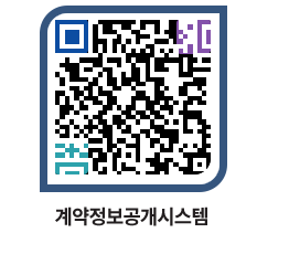 고성군청 공사수의계약현황 페이지로 이동 QR코드(http://contract.goseong.go.kr/contract/icz3a4@)