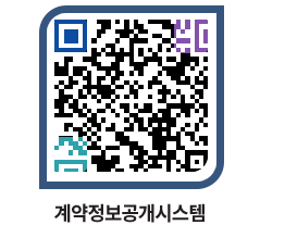 고성군청 공사수의계약현황 페이지로 이동 QR코드(http://contract.goseong.go.kr/contract/ifuokc@)