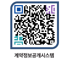 고성군청 공사수의계약현황 페이지로 이동 QR코드(http://contract.goseong.go.kr/contract/ifwza4@)