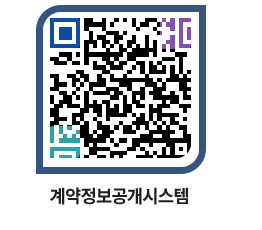 고성군청 공사수의계약현황 페이지로 이동 QR코드(http://contract.goseong.go.kr/contract/iigmxm@)