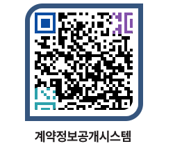 고성군청 공사수의계약현황 페이지로 이동 QR코드(http://contract.goseong.go.kr/contract/ik4tbg@)