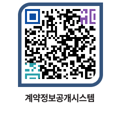 고성군청 공사수의계약현황 페이지로 이동 QR코드(http://contract.goseong.go.kr/contract/ikdxas@)