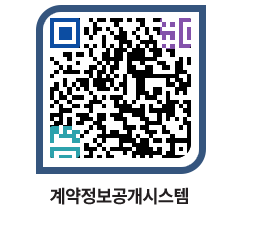 고성군청 공사수의계약현황 페이지로 이동 QR코드(http://contract.goseong.go.kr/contract/ikjjks@)