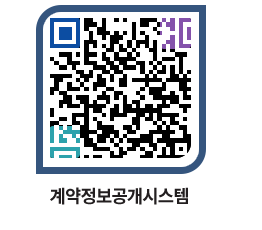 고성군청 공사수의계약현황 페이지로 이동 QR코드(http://contract.goseong.go.kr/contract/in3awm@)