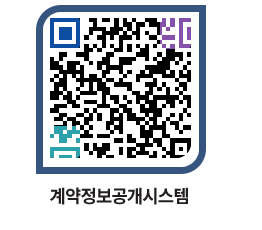 고성군청 공사수의계약현황 페이지로 이동 QR코드(http://contract.goseong.go.kr/contract/io11n1@)