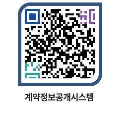 고성군청 공사수의계약현황 페이지로 이동 QR코드(http://contract.goseong.go.kr/contract/iqaoby@)