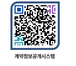 고성군청 공사수의계약현황 페이지로 이동 QR코드(http://contract.goseong.go.kr/contract/irbilq@)