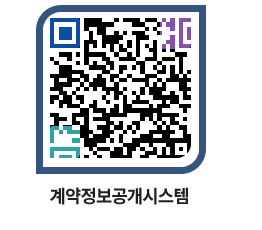 고성군청 공사수의계약현황 페이지로 이동 QR코드(http://contract.goseong.go.kr/contract/irdrvm@)