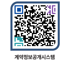 고성군청 공사수의계약현황 페이지로 이동 QR코드(http://contract.goseong.go.kr/contract/irvbeq@)