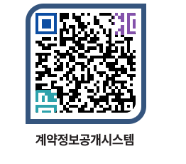 고성군청 공사수의계약현황 페이지로 이동 QR코드(http://contract.goseong.go.kr/contract/iryv4m@)