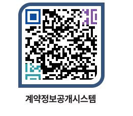 고성군청 공사수의계약현황 페이지로 이동 QR코드(http://contract.goseong.go.kr/contract/isj1uj@)