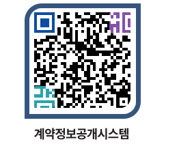 고성군청 공사수의계약현황 페이지로 이동 QR코드(http://contract.goseong.go.kr/contract/iszwsg@)