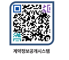 고성군청 공사수의계약현황 페이지로 이동 QR코드(http://contract.goseong.go.kr/contract/itlr0r@)