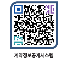 고성군청 공사수의계약현황 페이지로 이동 QR코드(http://contract.goseong.go.kr/contract/iv0pw4@)