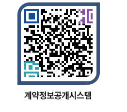 고성군청 공사수의계약현황 페이지로 이동 QR코드(http://contract.goseong.go.kr/contract/iw1msb@)