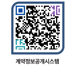 고성군청 공사수의계약현황 페이지로 이동 QR코드(http://contract.goseong.go.kr/contract/iwxnof@)