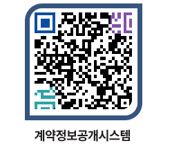 고성군청 공사수의계약현황 페이지로 이동 QR코드(http://contract.goseong.go.kr/contract/ixiqul@)