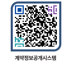 고성군청 공사수의계약현황 페이지로 이동 QR코드(http://contract.goseong.go.kr/contract/iy1son@)