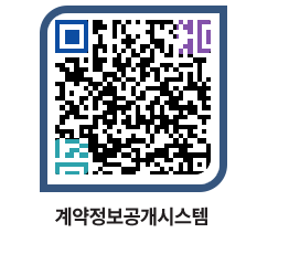 고성군청 공사수의계약현황 페이지로 이동 QR코드(http://contract.goseong.go.kr/contract/iy25bj@)