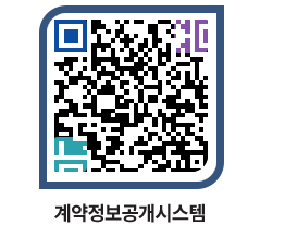 고성군청 공사수의계약현황 페이지로 이동 QR코드(http://contract.goseong.go.kr/contract/izxrrk@)