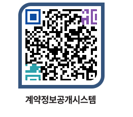 고성군청 공사수의계약현황 페이지로 이동 QR코드(http://contract.goseong.go.kr/contract/j05nmp@)