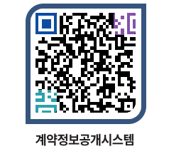 고성군청 공사수의계약현황 페이지로 이동 QR코드(http://contract.goseong.go.kr/contract/j0wdac@)