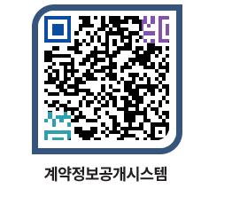 고성군청 공사수의계약현황 페이지로 이동 QR코드(http://contract.goseong.go.kr/contract/j1hxhg@)