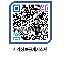 고성군청 공사수의계약현황 페이지로 이동 QR코드(http://contract.goseong.go.kr/contract/j4ihuh@)