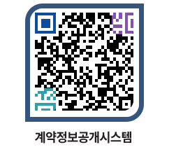 고성군청 공사수의계약현황 페이지로 이동 QR코드(http://contract.goseong.go.kr/contract/ja4swm@)