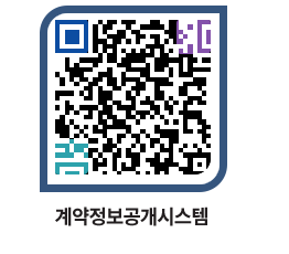 고성군청 공사수의계약현황 페이지로 이동 QR코드(http://contract.goseong.go.kr/contract/jbgdoa@)