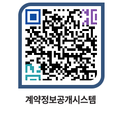 고성군청 공사수의계약현황 페이지로 이동 QR코드(http://contract.goseong.go.kr/contract/jbzska@)