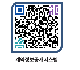 고성군청 공사수의계약현황 페이지로 이동 QR코드(http://contract.goseong.go.kr/contract/jcgvun@)