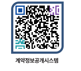 고성군청 공사수의계약현황 페이지로 이동 QR코드(http://contract.goseong.go.kr/contract/jcxmtp@)