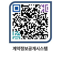 고성군청 공사수의계약현황 페이지로 이동 QR코드(http://contract.goseong.go.kr/contract/jdki3r@)