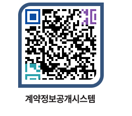 고성군청 공사수의계약현황 페이지로 이동 QR코드(http://contract.goseong.go.kr/contract/jdtpnu@)