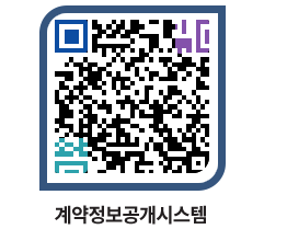 고성군청 공사수의계약현황 페이지로 이동 QR코드(http://contract.goseong.go.kr/contract/jduaev@)