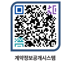 고성군청 공사수의계약현황 페이지로 이동 QR코드(http://contract.goseong.go.kr/contract/jjyzq0@)