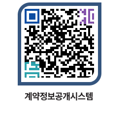 고성군청 공사수의계약현황 페이지로 이동 QR코드(http://contract.goseong.go.kr/contract/joxnd3@)