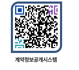 고성군청 공사수의계약현황 페이지로 이동 QR코드(http://contract.goseong.go.kr/contract/jpbxc1@)