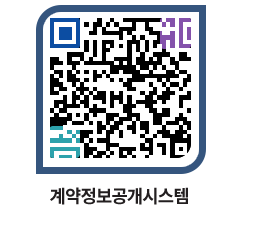 고성군청 공사수의계약현황 페이지로 이동 QR코드(http://contract.goseong.go.kr/contract/jpplzi@)