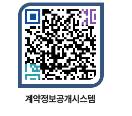 고성군청 공사수의계약현황 페이지로 이동 QR코드(http://contract.goseong.go.kr/contract/jqu2sc@)