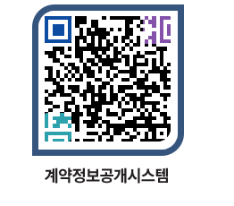 고성군청 공사수의계약현황 페이지로 이동 QR코드(http://contract.goseong.go.kr/contract/jvcxaw@)