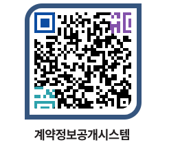 고성군청 공사수의계약현황 페이지로 이동 QR코드(http://contract.goseong.go.kr/contract/jwipy5@)