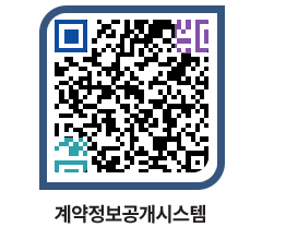 고성군청 공사수의계약현황 페이지로 이동 QR코드(http://contract.goseong.go.kr/contract/jy5goi@)